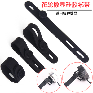 千渔筏筏轮数显硅胶绑带专用硅胶束杆扎带简便适用各类筏轮数显器