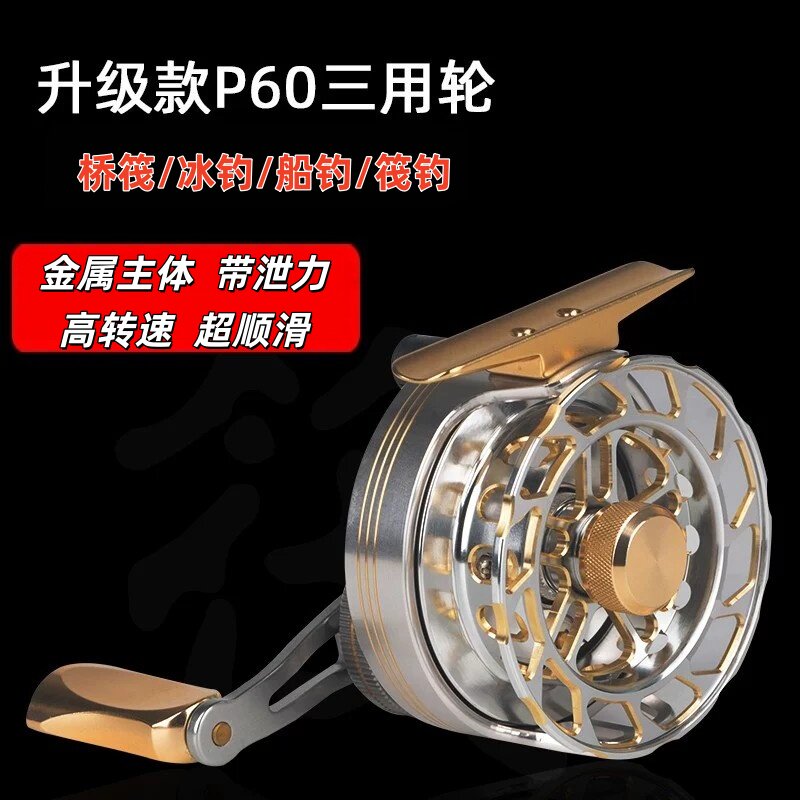千渔筏P60微铅筏钓轮海钓冰钓全金属排钓桥筏高速比带泄力不同步