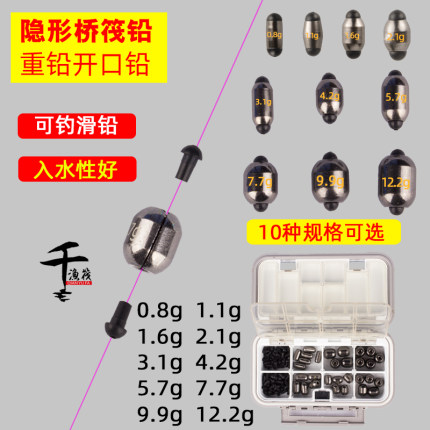 千渔筏桥筏重铅中通钨铅坠硬钢质金属铜开口无影铅通心大号卡拉棒
