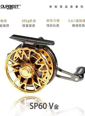 欧贝丝特全金属SP60V筏钓轮微铅