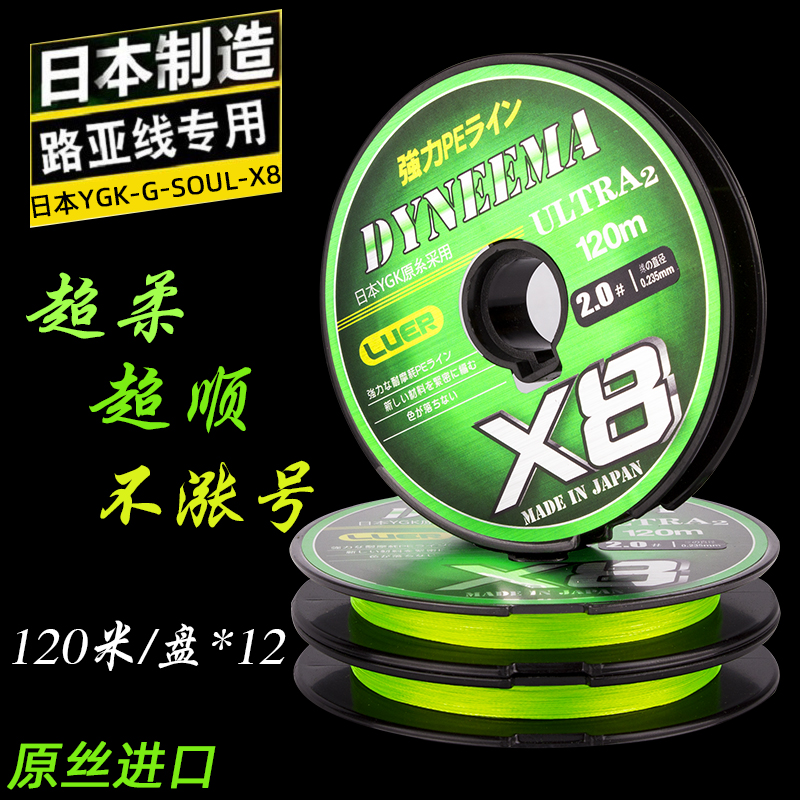 路亚线户外钓鱼柔软牢固钓翘嘴