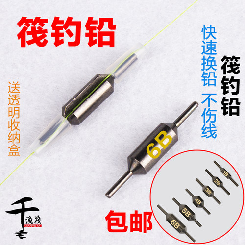 千渔筏卡拉棒杆重缓降开口铅坠