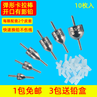 开口铅铅坠铅皮筏钓铅咬铅桥筏