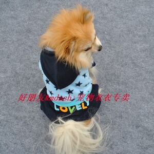 【好朋友】小狗四脚衣服 带帽加厚 棉袄 纯棉里布无静电