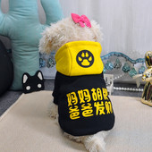 妈妈胡牌宠物衣服秋冬季 泰迪比熊犬猫咪衣服狗狗加绒保暖 小狗服装