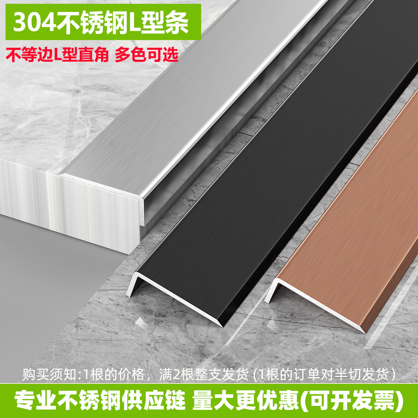 304不锈钢加宽不等边L型收边条瓷砖收口条7字阳角金属包边压线条