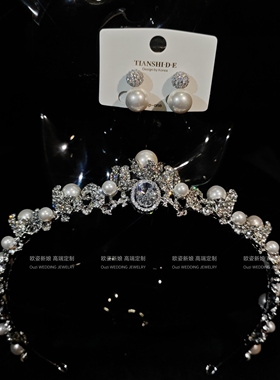 欧姿新娘婚礼皇冠珍珠大气公主韩式简约风配饰17753