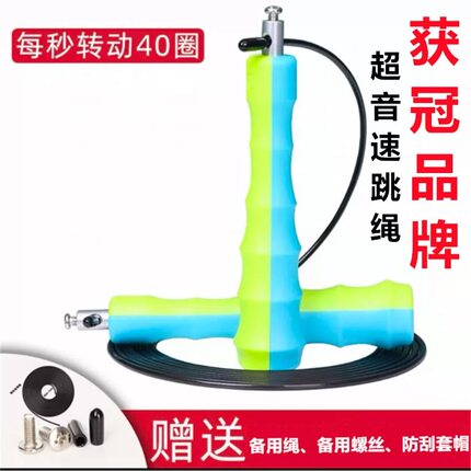 赛倍伶获冠竞速轴承细钢丝跳绳成人健身中考专用训练儿童学生比赛