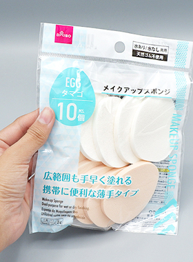 日本大创干湿两用粉饼化妆海绵