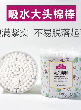 3件包邮 大头棉棒110支吸水浴用纸轴棉签盒装白色棉花棒特慧优