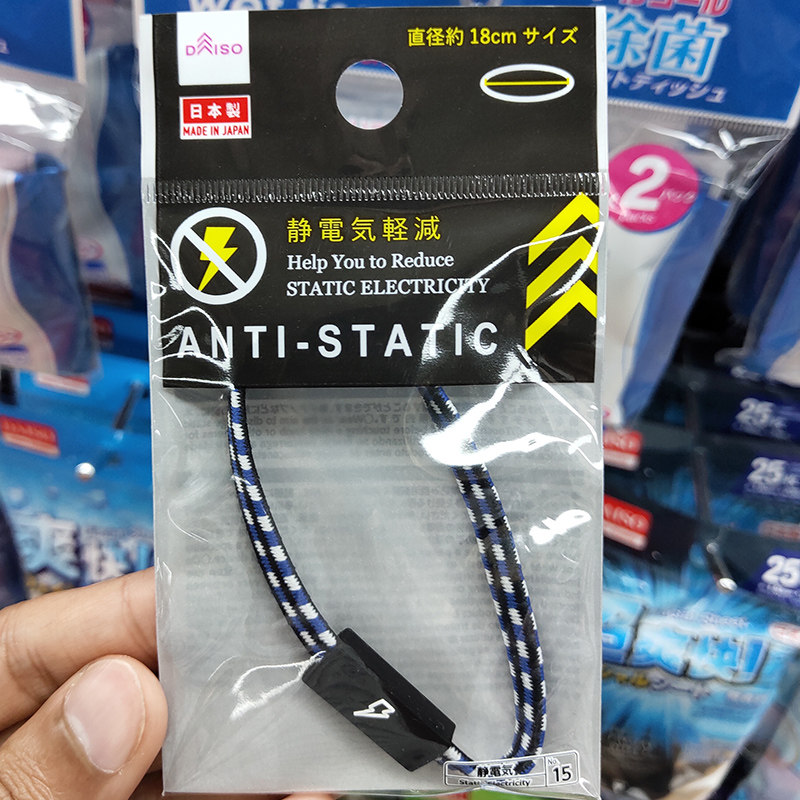 Japan DAISO Antistatic wrist strap automobile Clothing/Hair Static electricity eliminate Bracelet Unisexin the Standard Parts/Parts/Industrial consumables, Static, Antistatic wrist strap/Wrist strap category - from Buy2taobao.com to provide professional Taobao agent buy service