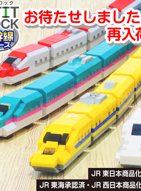 日本大创DAISO小颗粒拼接积木PETIT BLOCK新干线机器人战士机甲