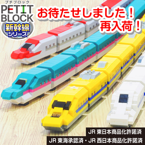 daiso日本新干线机甲拼接积木