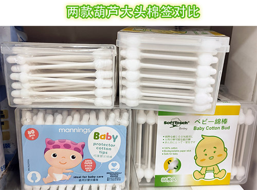 mannings万宁婴儿葫芦头纸轴棉签