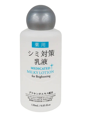 包邮 DAISO/大创镁白ER乳液胎盘su精华滋润补水保湿120ml