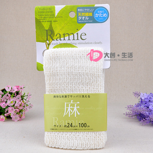 日本DAISO 天然麻质大创洗澡巾 细致泡沫 搓背巾长条搓澡巾