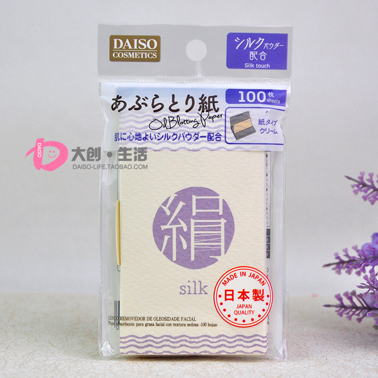 日本大创DAISO 丝绸质感绢粉配合吸油面纸便携式100枚入日本制