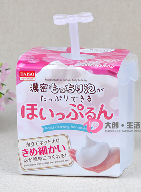 日本洗面奶细腻浓密打泡杯