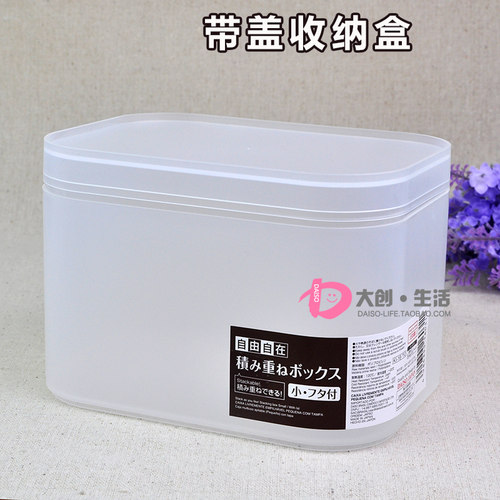 daiso大创自由自在可组合收纳盒