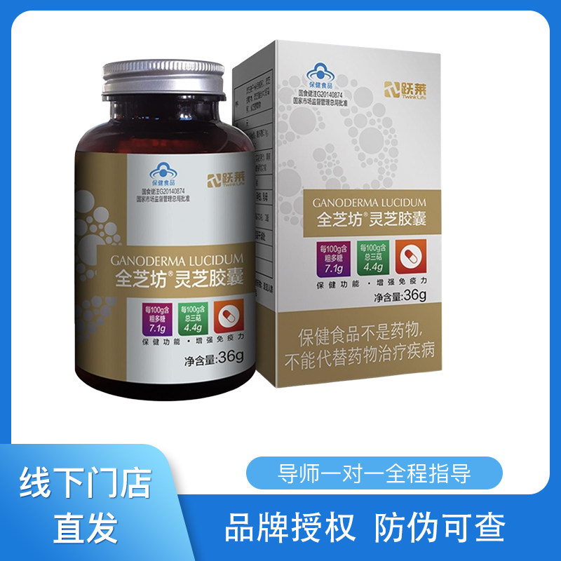 跃莱线上授权线下直发防伪可查