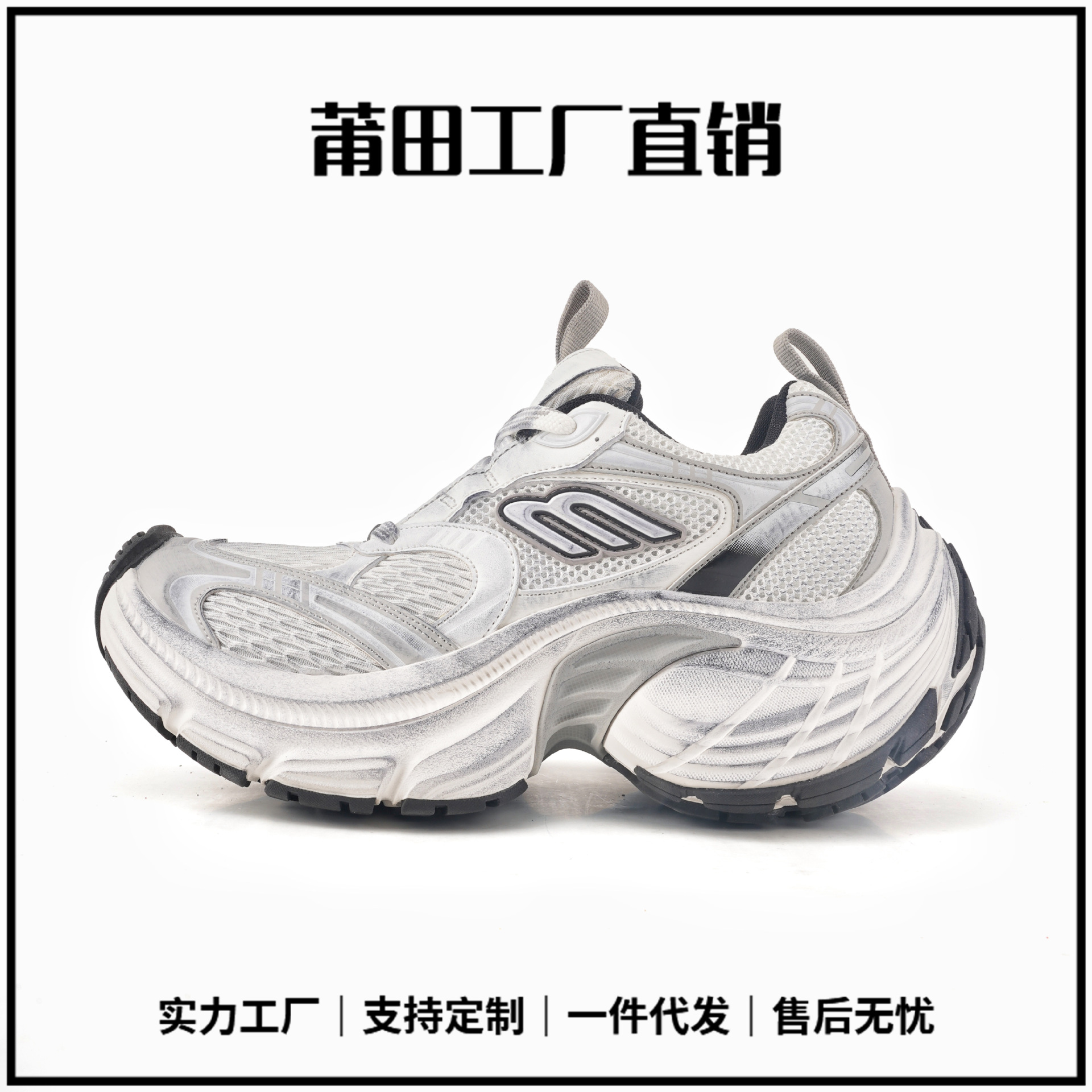 莆田鞋巴黎13代10xl复古做旧网面老爹鞋男女厚底增高休闲运动鞋