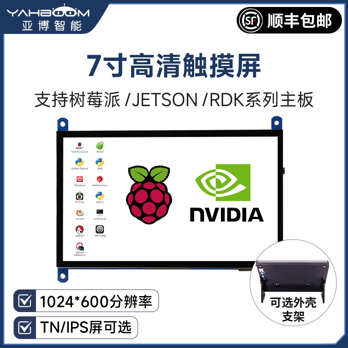 7寸LCD高清HDMI触摸电容屏图片
