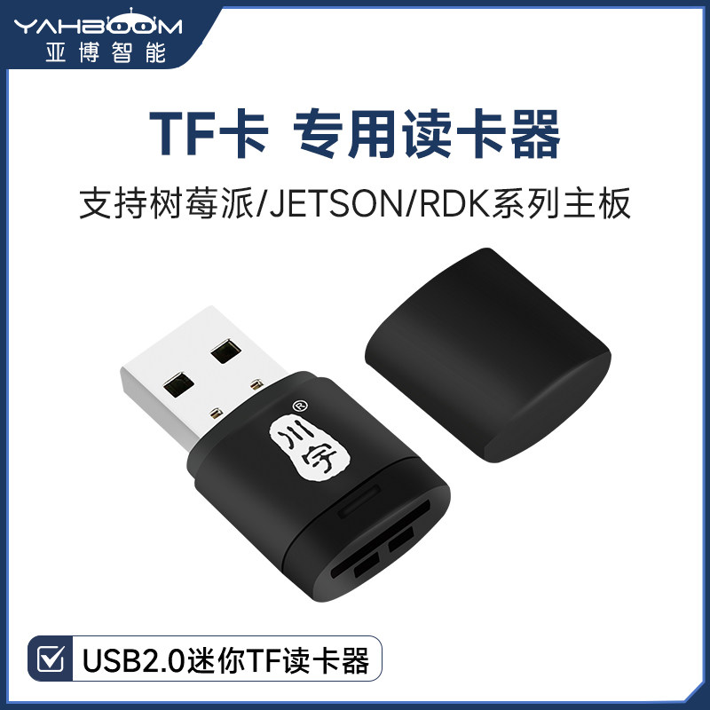 树莓派主板读卡器TF卡高速存储卡图片