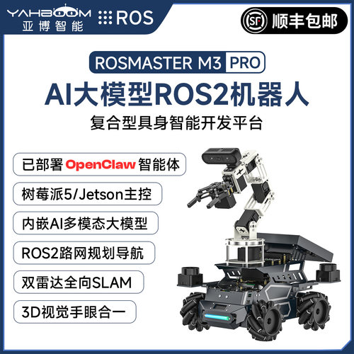 AI大模型沙盘ROS导航搬运机器人