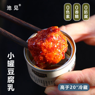池见 江西南昌特产香辣红油小罐红豆腐乳独立小包装0添加下饭菜