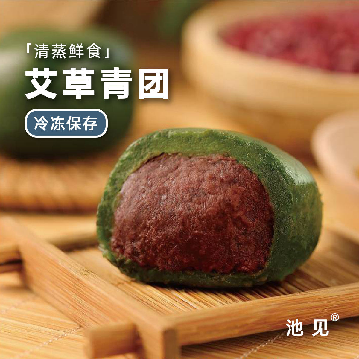 池见 艾草豆沙青团红豆糯米团传统糕点非即食网红零食,零食/坚果/特产,麻薯/大福/青团,淘宝优惠券,粉丝福利购,淘宝优惠卷