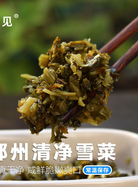 池见宁波特产鄞州雪菜传统腌菜咸菜雪里蕻零添加新鲜下饭菜