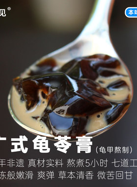 池见 广式龟苓膏顺龙堂真正龟苓膏广东广州无糖本味即食果冻