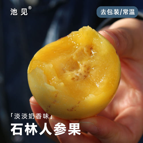 池见石林人参果清甜多汁