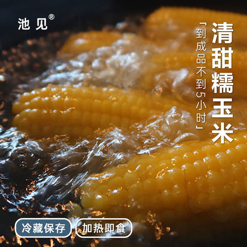 如影家非常非常好吃的清甜糯玉米