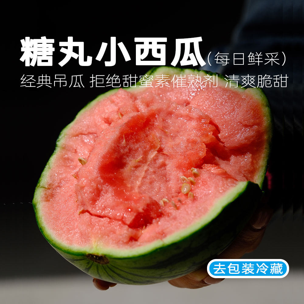 池见山东巴掌糖丸小西瓜薄皮红瓤脆甜瓜新鲜当季水果蜜玉小吊瓜香,水产肉类/新鲜蔬果/熟食,西瓜,淘宝优惠券,粉丝福利购,淘宝优惠卷