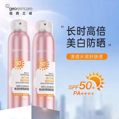 纽西之谜白防晒隔离喷雾