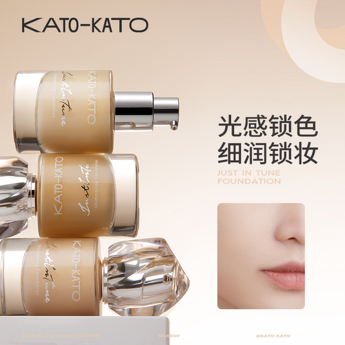 KATO粉底液持妆不脱妆