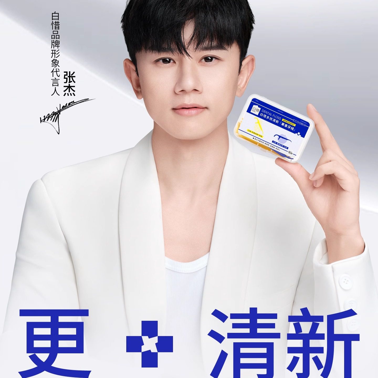 牙线和牙签二合一，自带防滑功能