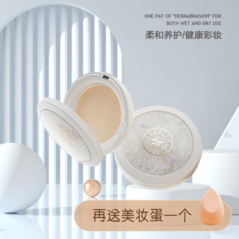 烙色粉饼烙色干湿粉饼两用定妆