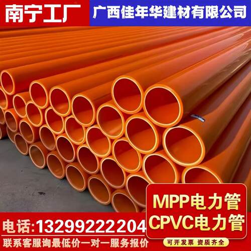 MPP电缆管160电力管穿线管聚乙烯