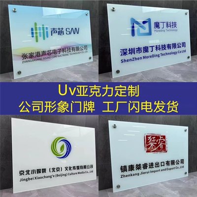 定制亚克力指示牌公司门牌当心落物警示牌装修工地标识牌提示牌