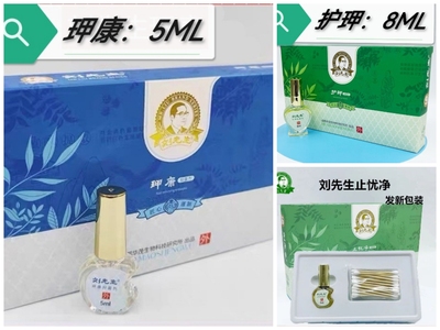 刘先生玾康护玾抑菌剂