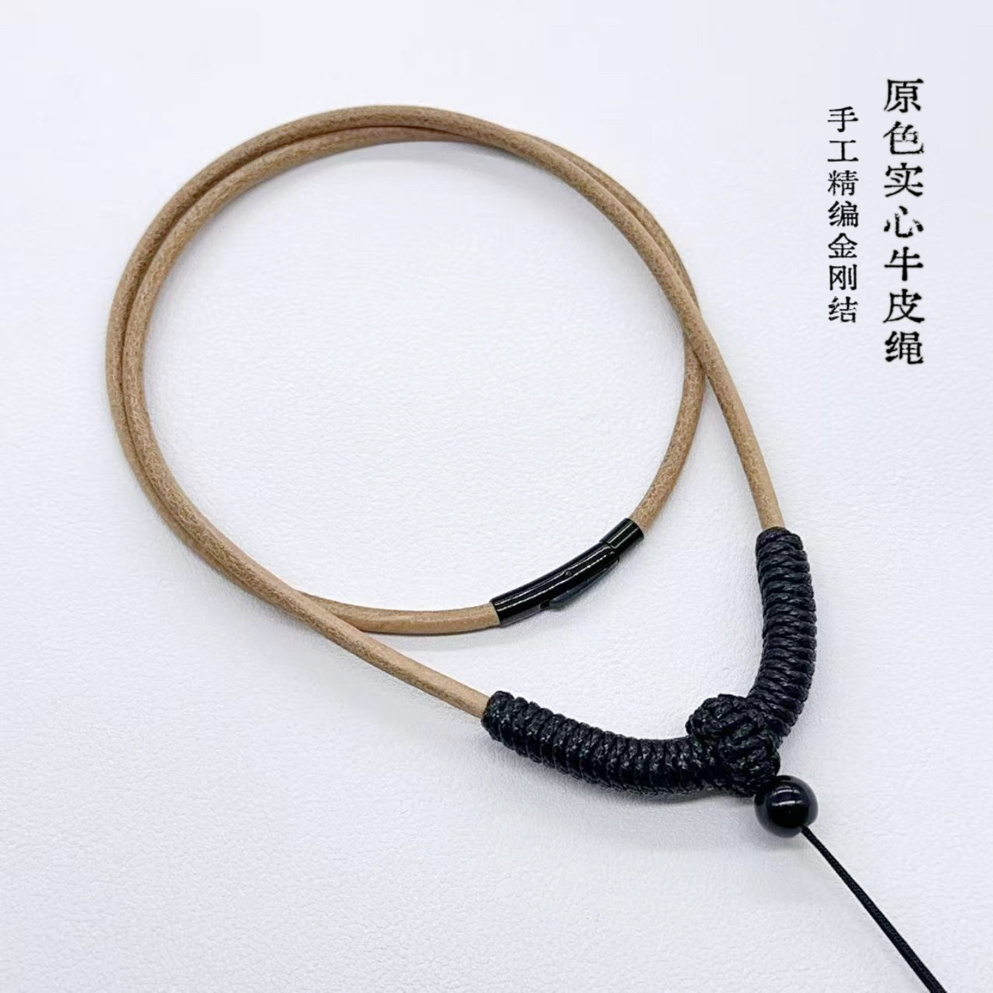 复古原色牛皮绳钛钢扣头玉坠绳图片
