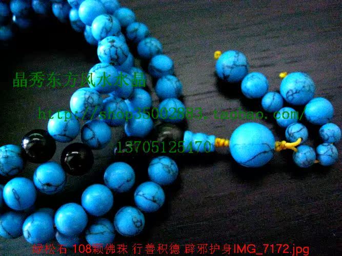开光绿松石108颗佛珠 积善积德 护身辟邪 特价 疯狂热卖
