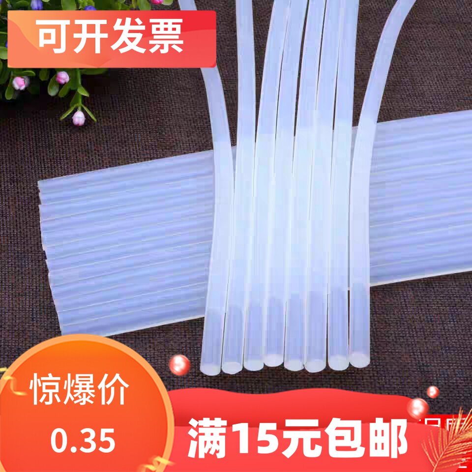包邮软陶发夹布艺手工diy材料饰品配件7毫米20W热溶胶枪透明胶棒