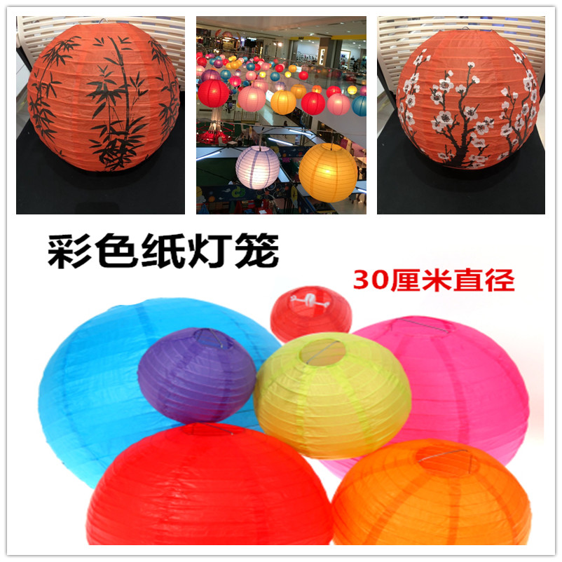 包邮30厘米结婚庆中秋五一六一节日装饰彩色绘画红纸灯笼儿童diy