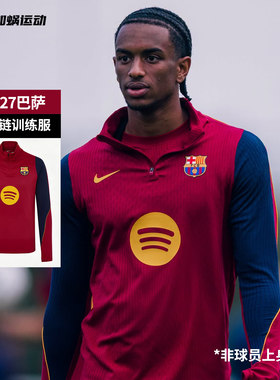 SFS耐克Nike巴萨26/27半拉链训练服长袖球衣足球服男II3253-621