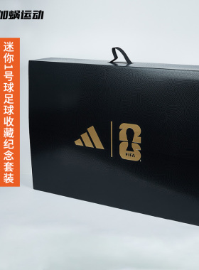 SFS阿迪达斯Adidas 2026世界杯迷你1号球足球收藏纪念套装JN2093