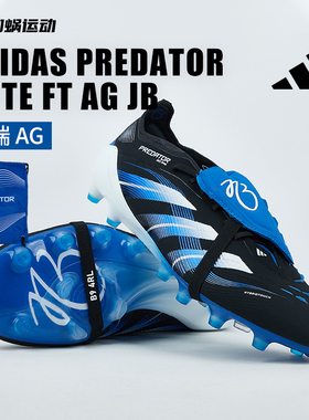 SFS阿迪达斯猎鹰25贝林厄姆配色高端AG翻鞋舌短钉足球鞋JR1753