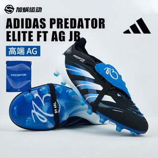 SFS阿迪达斯猎鹰25贝林厄姆配色高端AG翻鞋 JR1753 舌短钉足球鞋